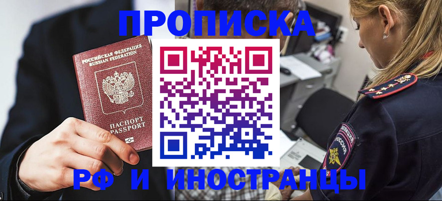 временная регистрация гарантия в Новоалександровске