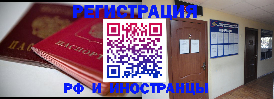 временная регистрация адрес в Новоалександровске