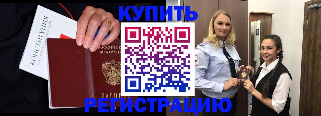 временная регистрация в Новоалександровске