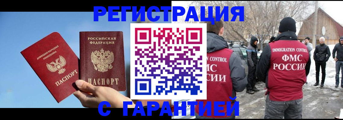 временная регистрация купить в Новоалександровске